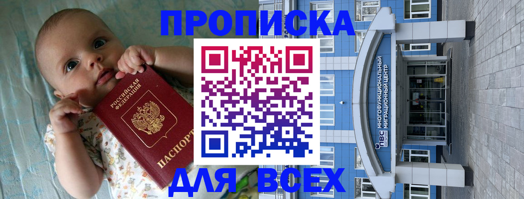 пропишу в квартире в Завитинске